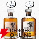 山崎18年、厚岸 冬至・立春、イチローズモルト20th、山崎12年、白州12年などが当たる『ウイスキーくじ』が販売中