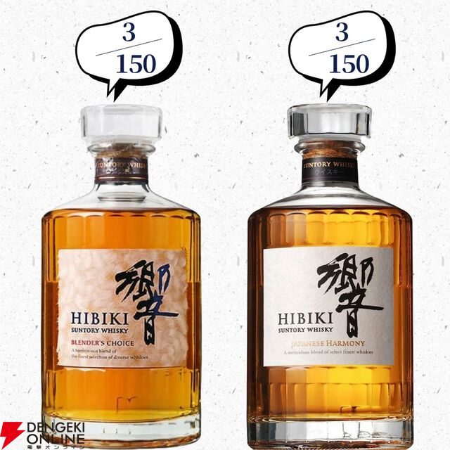 山崎18年、厚岸 冬至・立春、イチローズモルト20th、山崎12年、白州12年などが当たる『ウイスキーくじ』が販売中