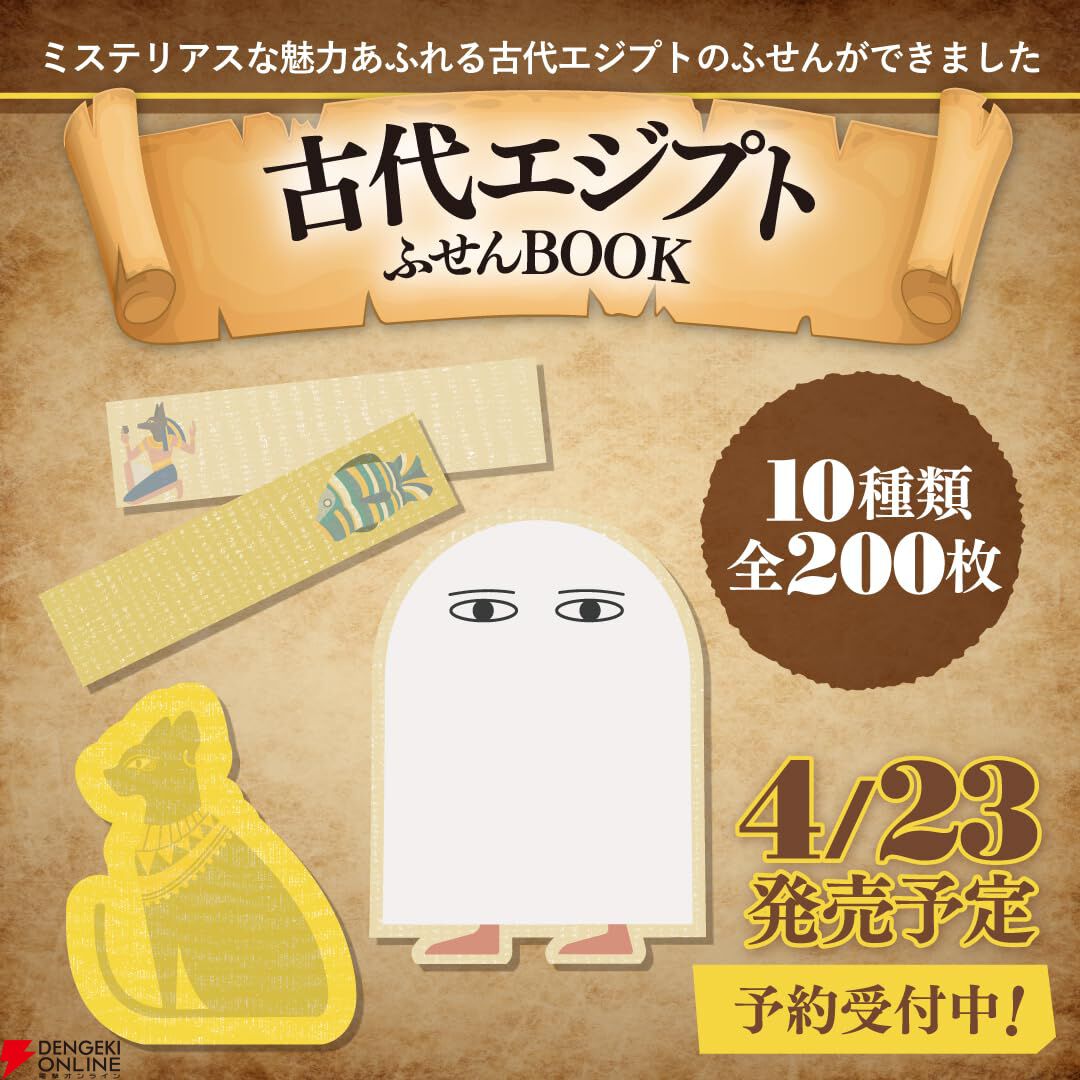 エジプト マン様 リクエスト 3点 まとめ商品 エジプト マン様 リクエスト 3点 まとめ商品