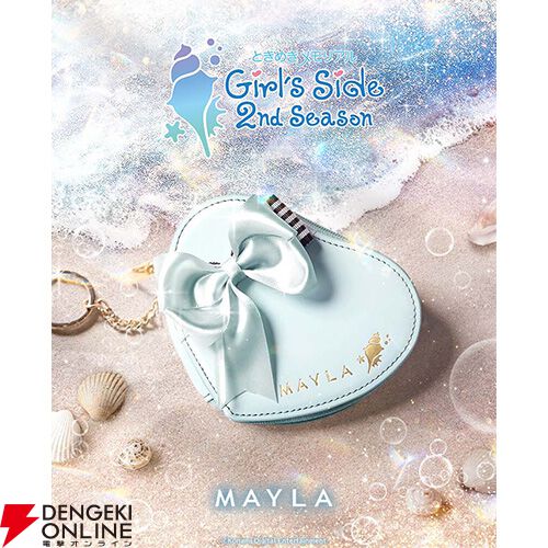 ときメモGS』恋の“ときめき”を表現したハート型キーケースが登場