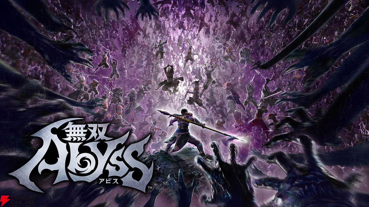 無双アビス』が早くも2,376円でセール中。『無双』シリーズの英傑たち