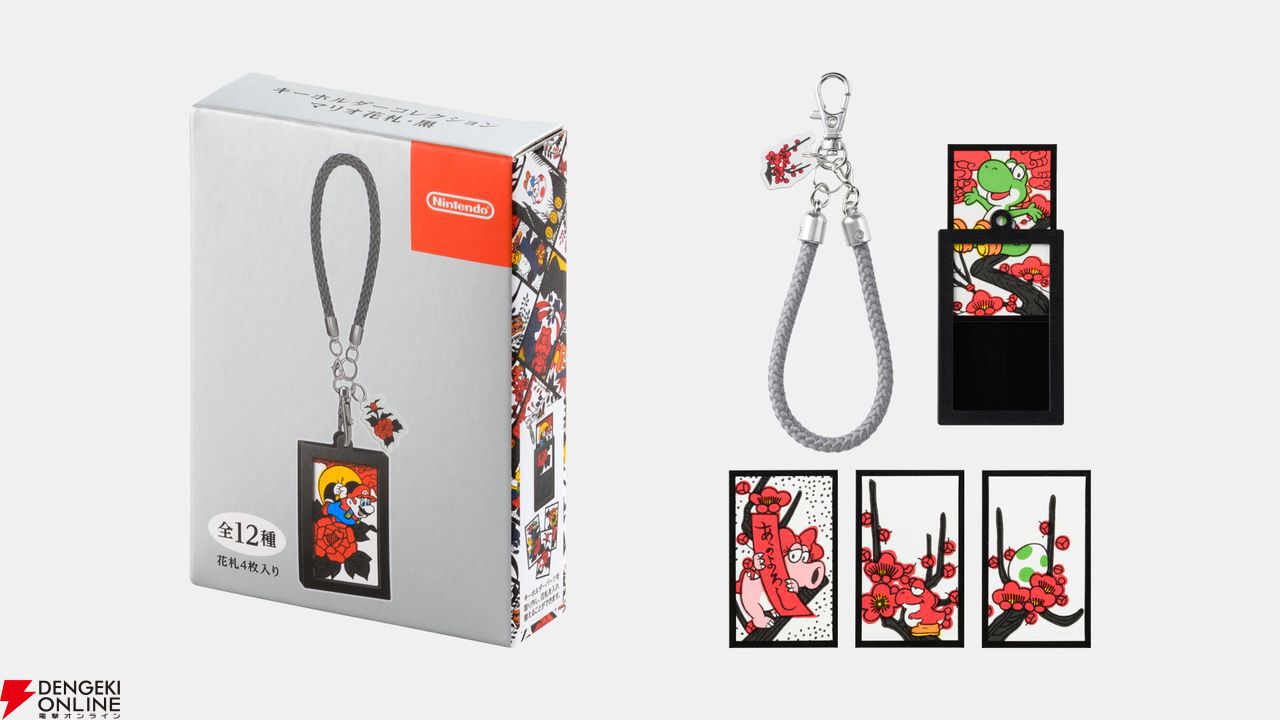 マリオ花札がキーホルダーに。『キーホルダーコレクション マリオ花札がキーホルダーに。『キーホルダーコレクション