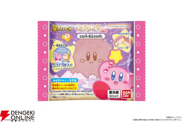 『星のカービィ』のまんまる焼きがファミリーマートで4/22より発売。オリジナルデザインのキラキラシール付き