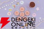 『星のカービィ』のまんまる焼きがファミリーマートで4/22より発売。オリジナルデザインのキラキラシール付き