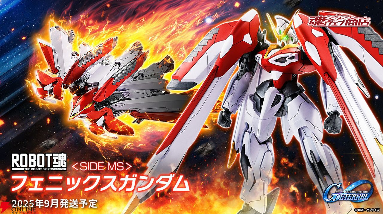ROBOT魂　Gジェネ　＜SIDE MS＞ フェニックスガンダム ジージェネシリーズのオリジナル機体を立体化。「ROBOT魂 ＜SIDE