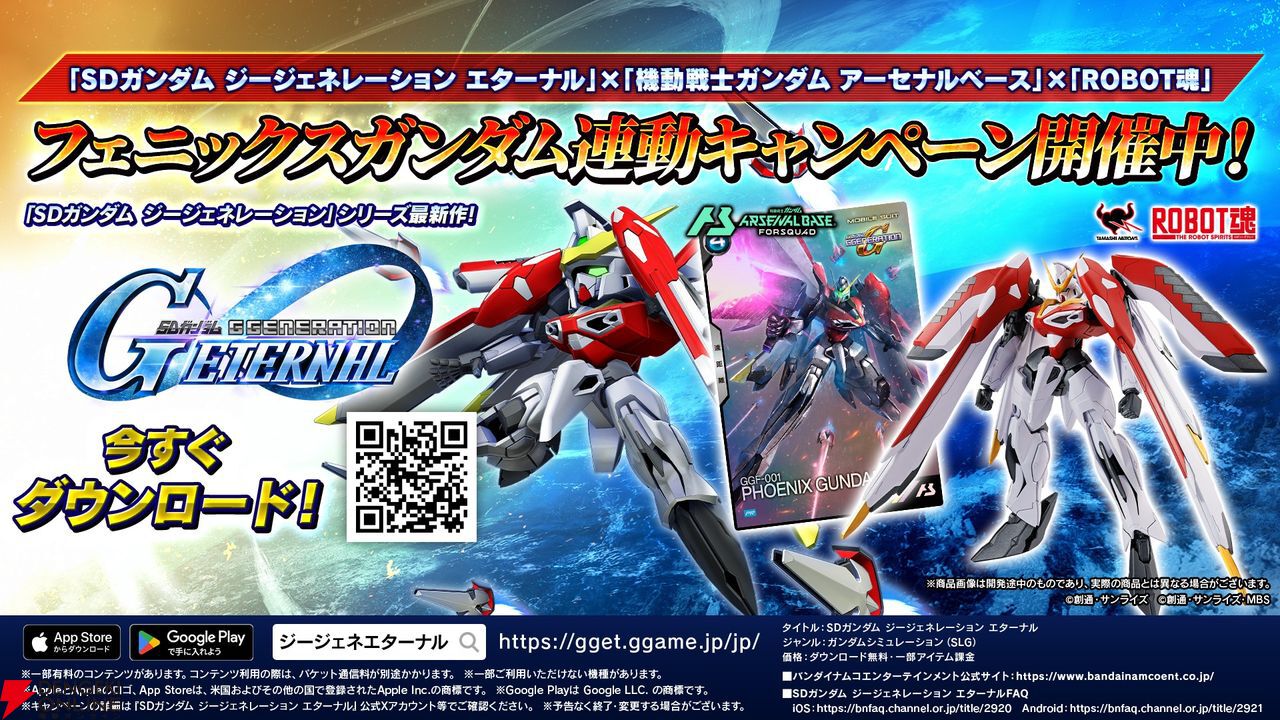 ROBOT魂 ＜SIDE MS＞フェニックスガンダム』の予約受付が4月18日