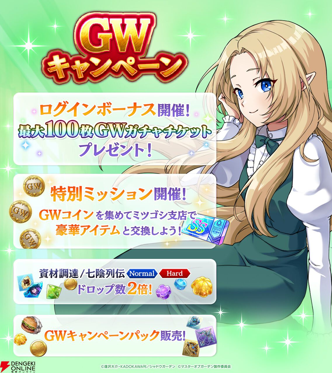『カゲマス』カジノイベント第2弾はアルファとユキメが真剣勝負！ バニーvsフォックス、シャドウにふさわしいのはどっち!?【陰の実力者になりたくて！】