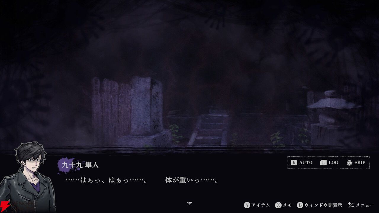 あなたは呪われました」日本一ソフトウェア完全新作ホラー『連呪（れん