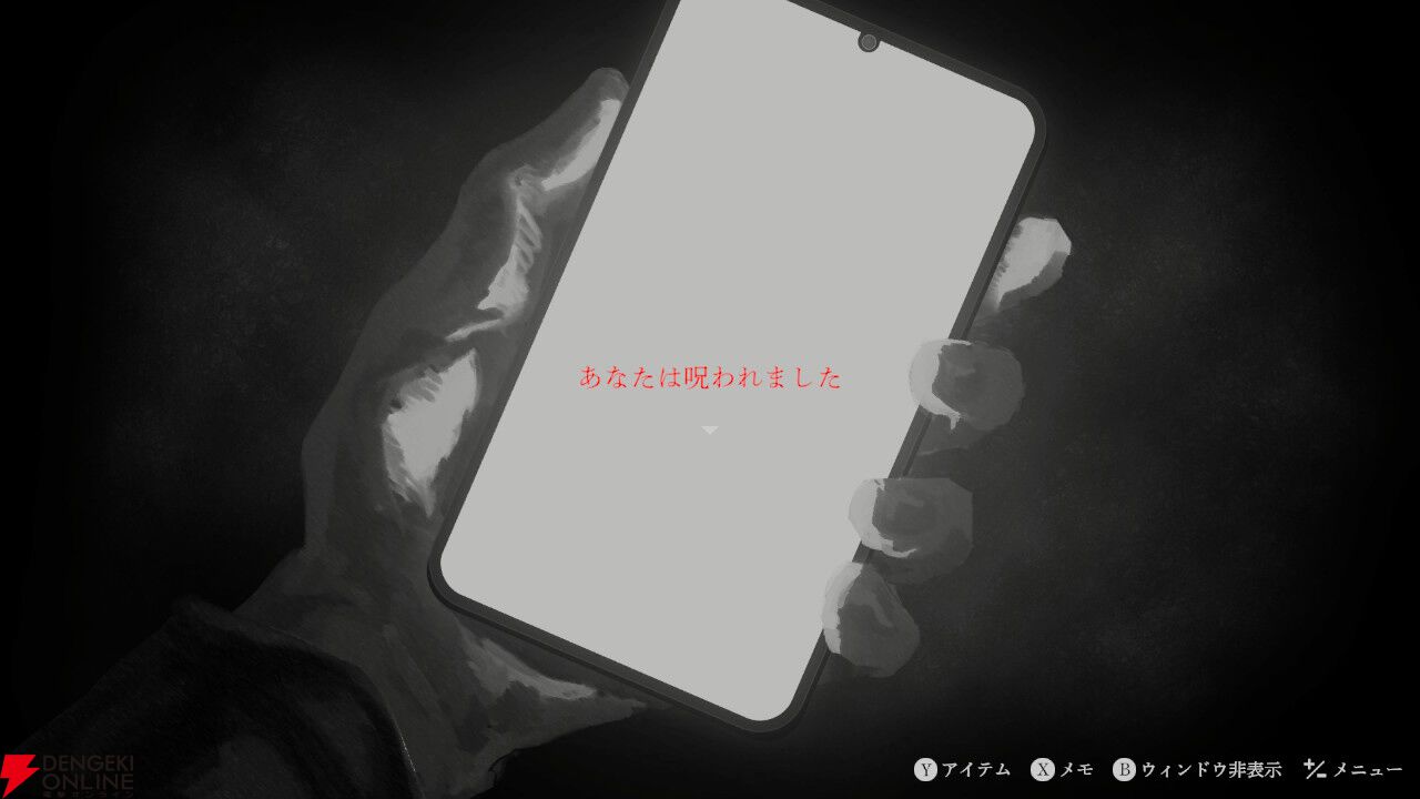 『連呪（れんず）』