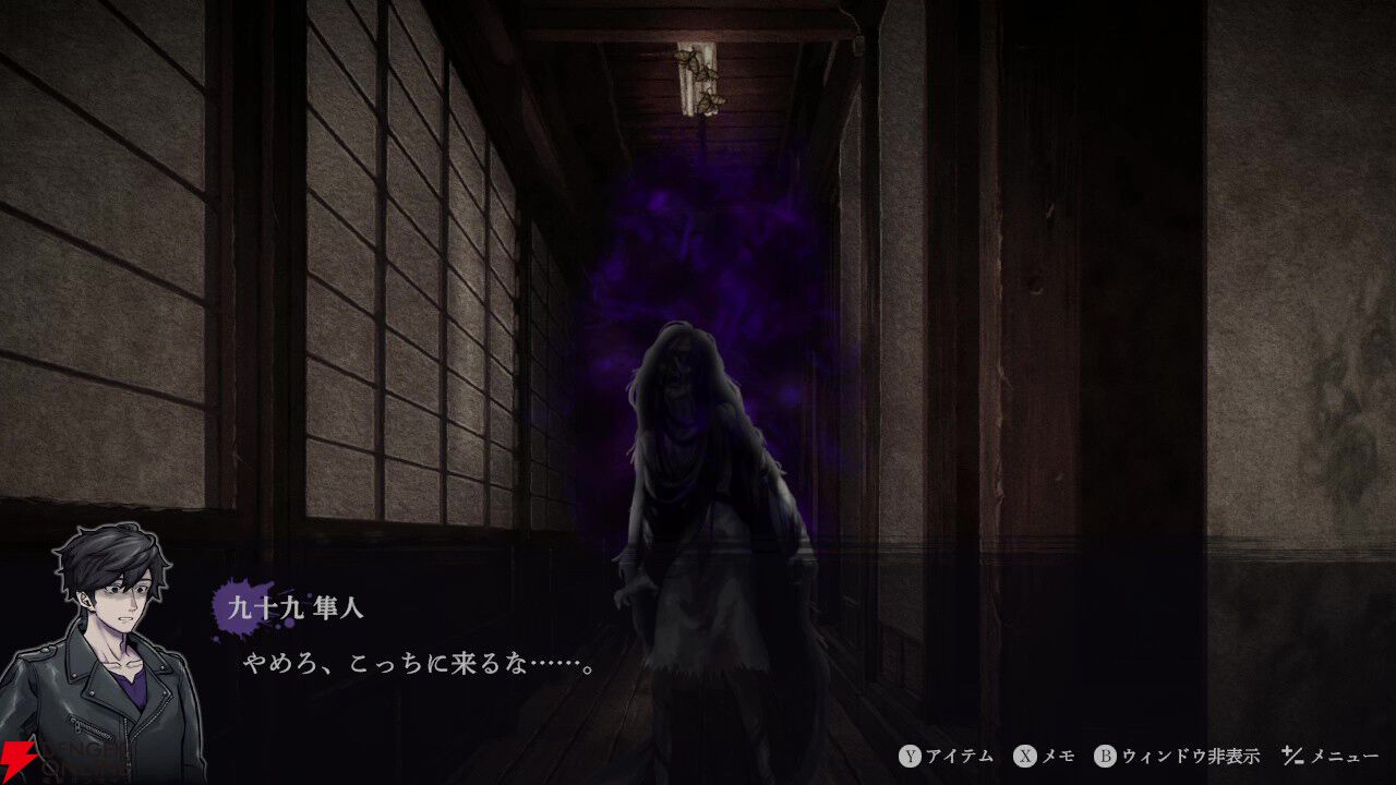 『連呪（れんず）』