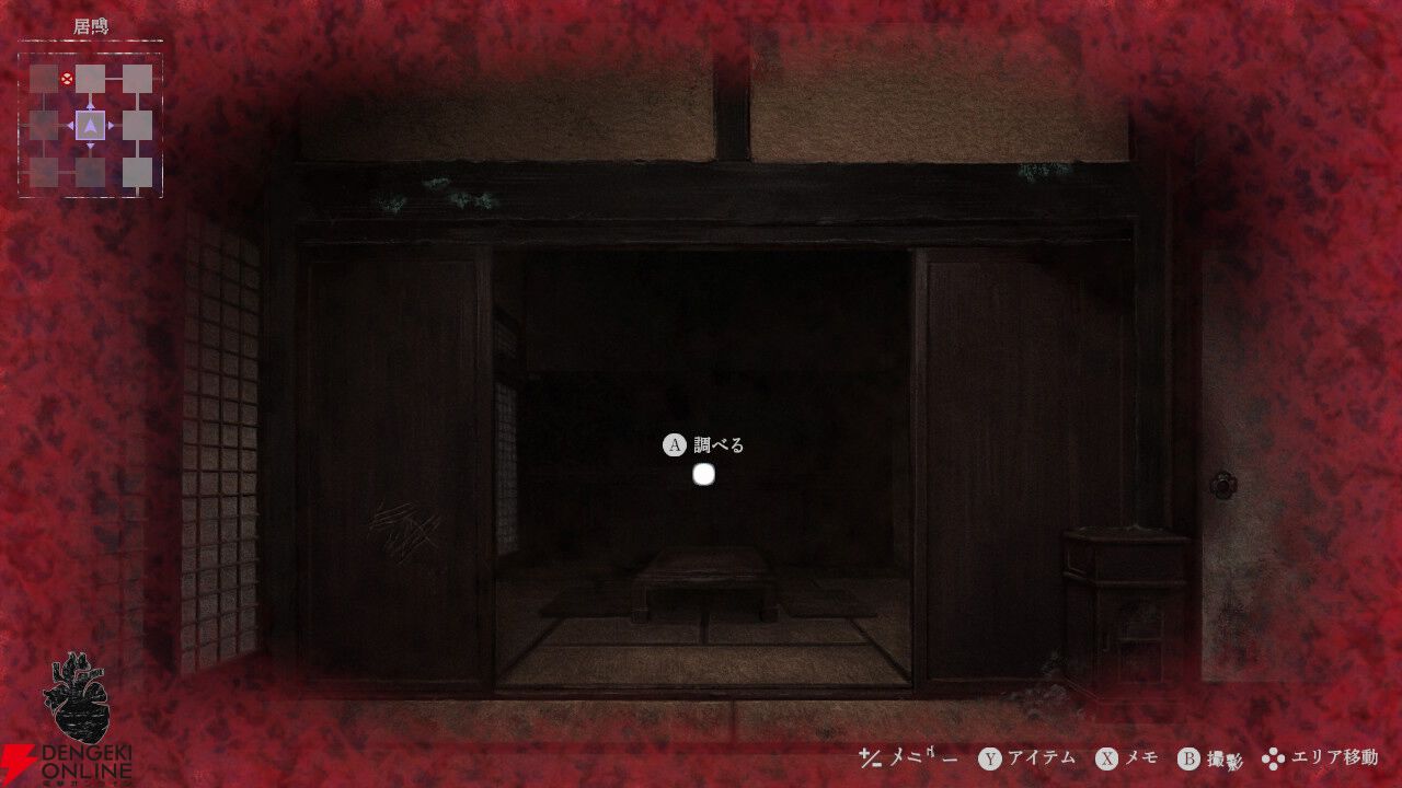 『連呪（れんず）』