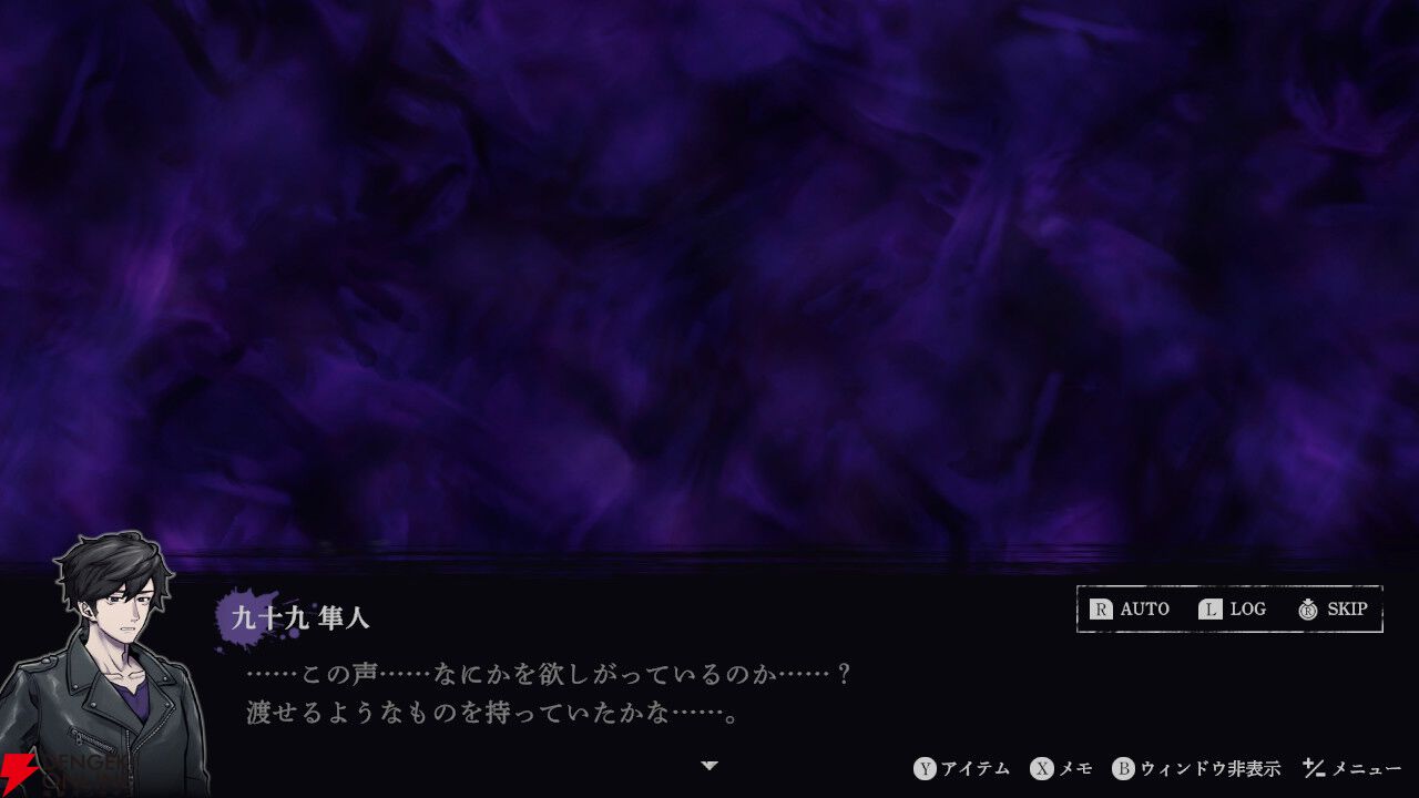 『連呪（れんず）』