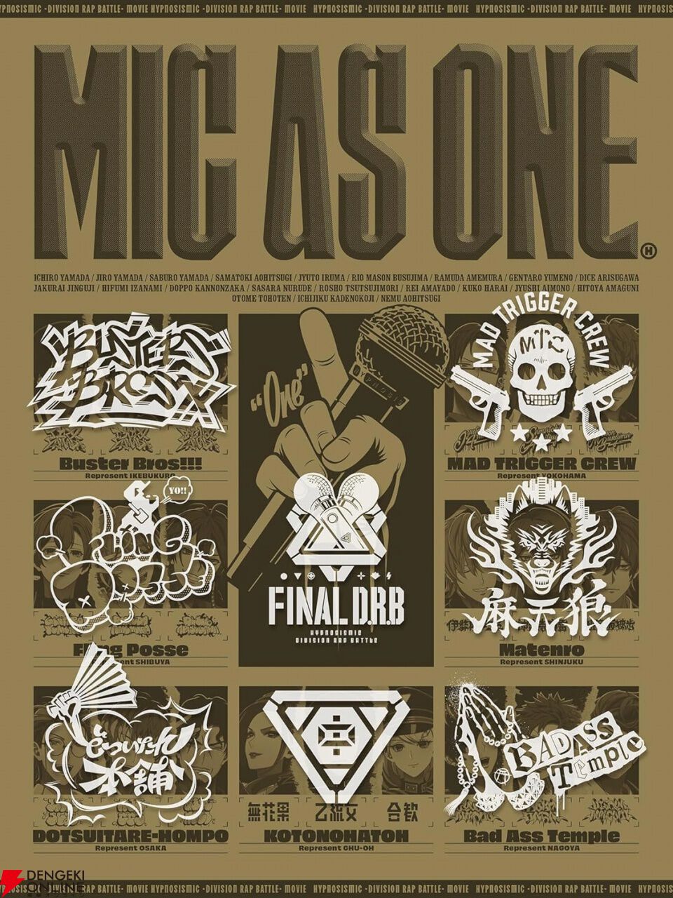 CD付き ヒプノシスマイク ーDivision Rap Battleー side D.H