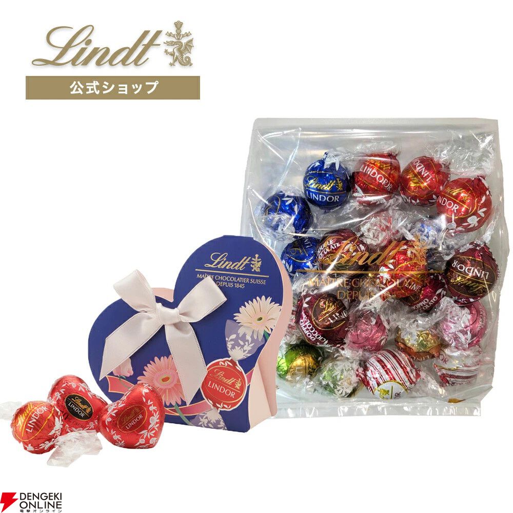 リンツのチョコ《リンドール》23個セットがクーポンで50％オフに