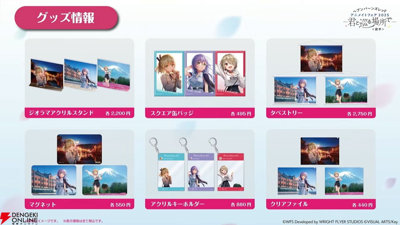 『ヘブバン』ユニゾンスタイル第4弾の豊後弥生が発表。ゴールデンウィークキャンペーンでは最大9000クォーツなどを獲得できる【4/17新情報まとめ】
