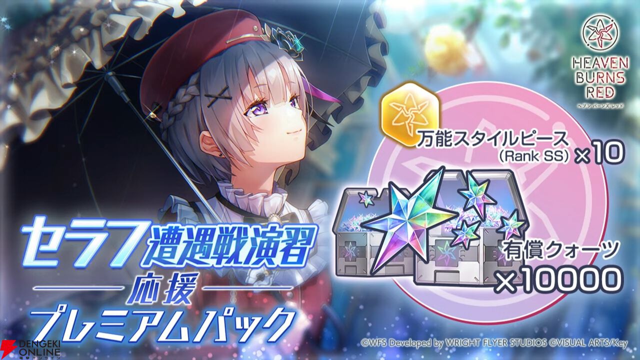 『ヘブバン』ユニゾンスタイル第4弾の豊後弥生が発表。ゴールデンウィークキャンペーンでは最大9000クォーツなどを獲得できる【4/17新情報まとめ】