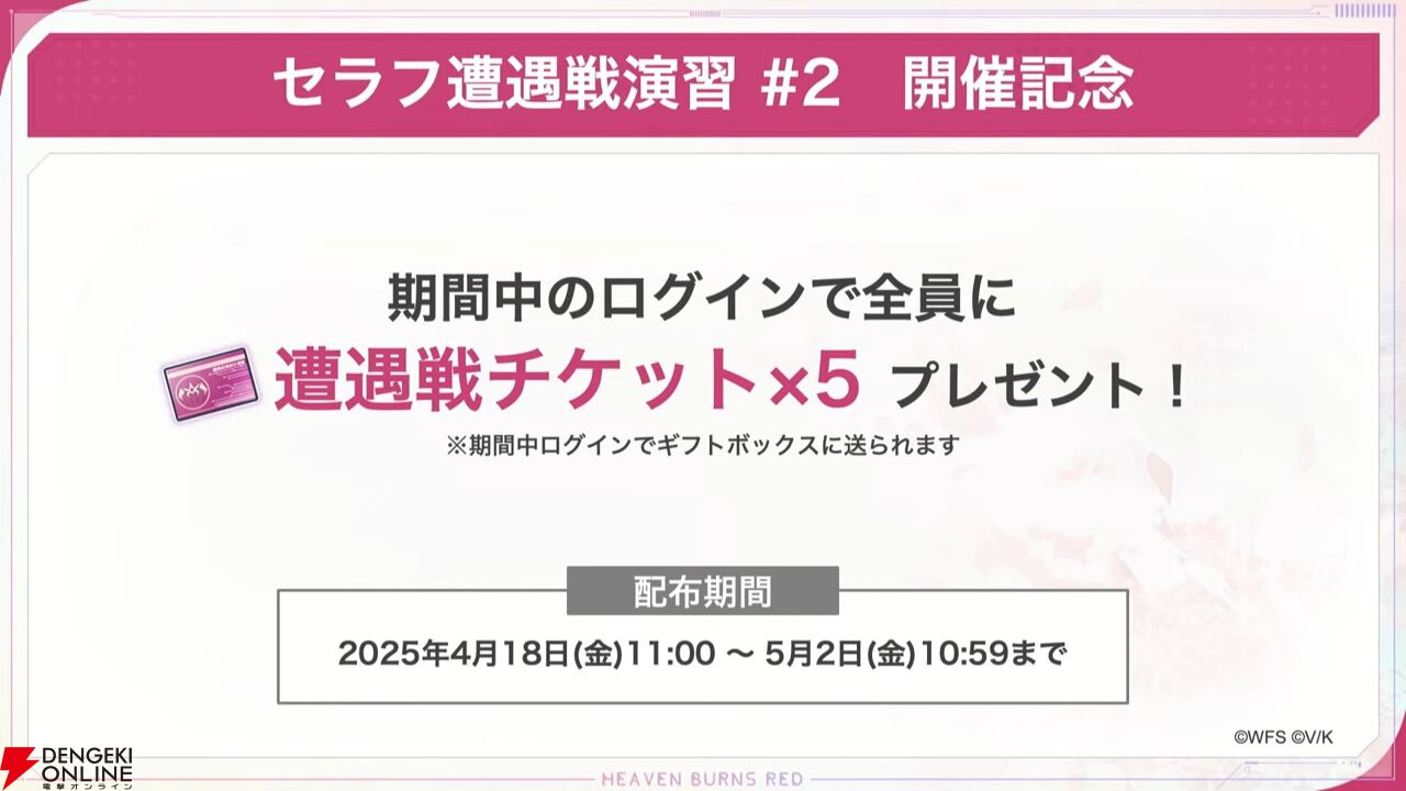 『ヘブバン』ユニゾンスタイル第4弾の豊後弥生が発表。ゴールデンウィークキャンペーンでは最大9000クォーツなどを獲得できる【4/17新情報まとめ】