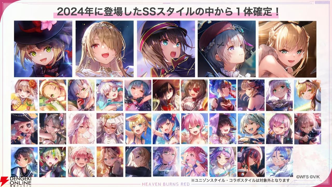 『ヘブバン』ユニゾンスタイル第4弾の豊後弥生が発表。ゴールデンウィークキャンペーンでは最大9000クォーツなどを獲得できる【4/17新情報まとめ】