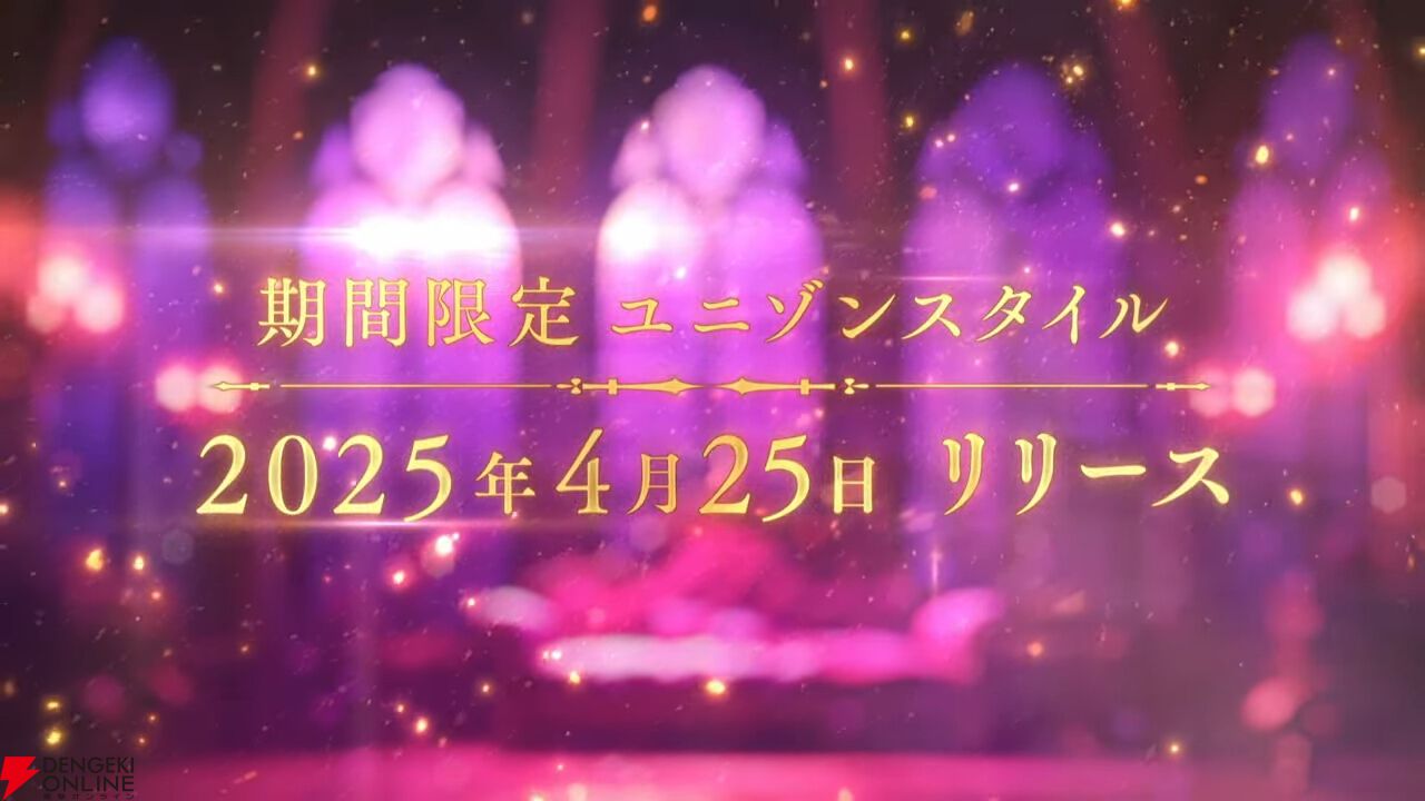 『ヘブバン』ユニゾンスタイル第4弾の豊後弥生が発表。ゴールデンウィークキャンペーンでは最大9000クォーツなどを獲得できる【4/17新情報まとめ】