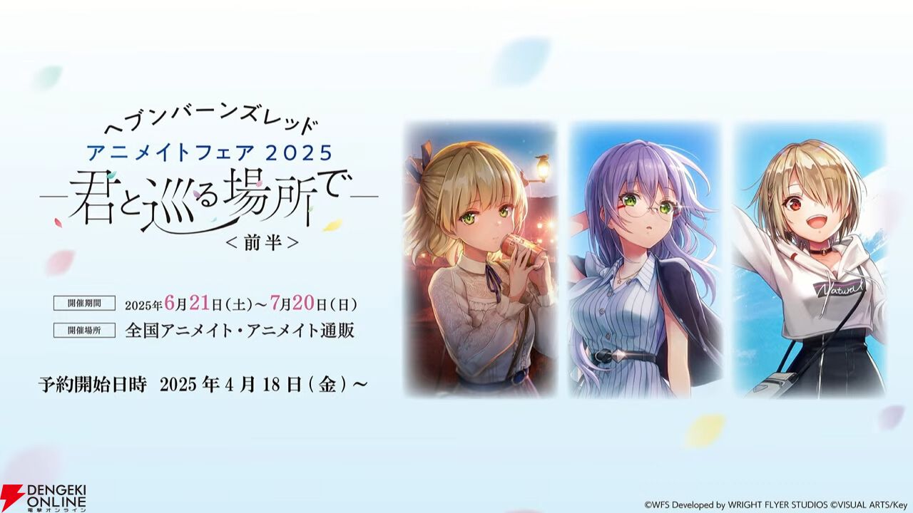 『ヘブバン』ユニゾンスタイル第4弾の豊後弥生が発表。ゴールデンウィークキャンペーンでは最大9000クォーツなどを獲得できる【4/17新情報まとめ】