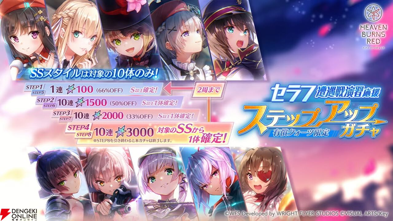 『ヘブバン』ユニゾンスタイル第4弾の豊後弥生が発表。ゴールデンウィークキャンペーンでは最大9000クォーツなどを獲得できる【4/17新情報まとめ】