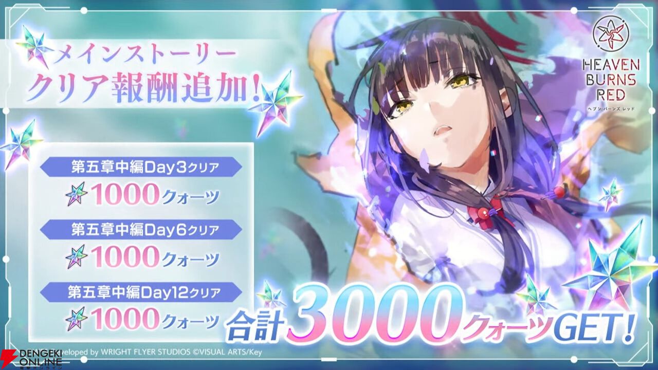 『ヘブバン』ユニゾンスタイル第4弾の豊後弥生が発表。ゴールデンウィークキャンペーンでは最大9000クォーツなどを獲得できる【4/17新情報まとめ】