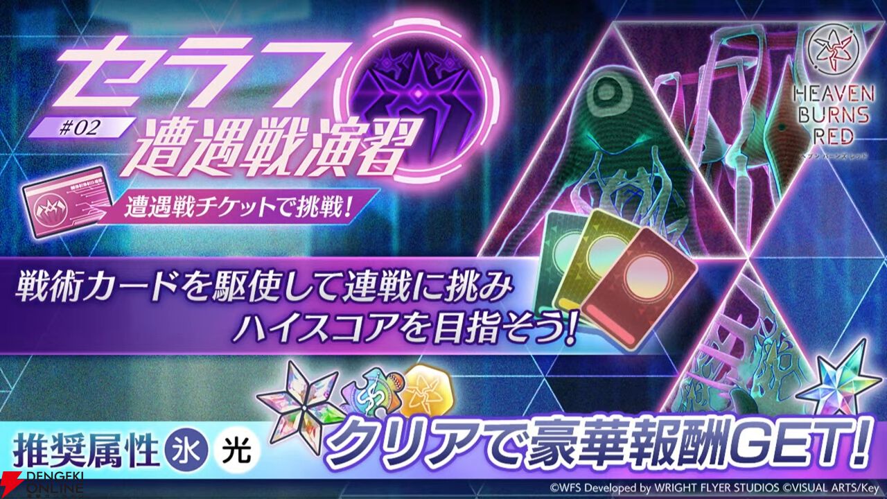 『ヘブバン』ユニゾンスタイル第4弾の豊後弥生が発表。ゴールデンウィークキャンペーンでは最大9000クォーツなどを獲得できる【4/17新情報まとめ】