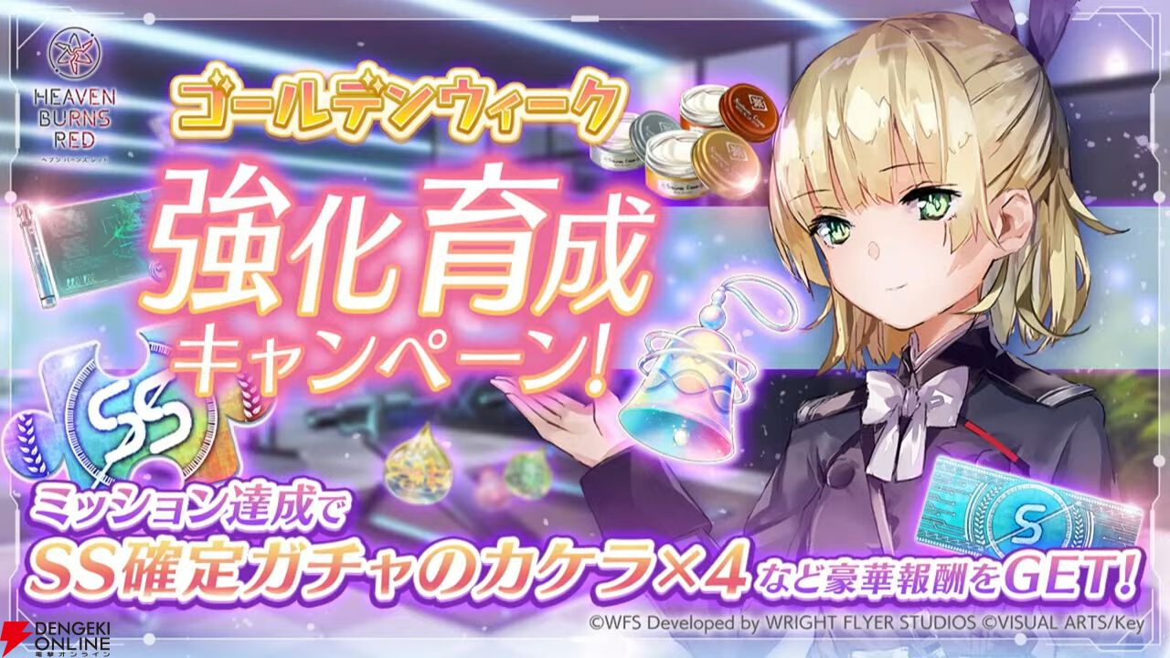 『ヘブバン』ユニゾンスタイル第4弾の豊後弥生が発表。ゴールデンウィークキャンペーンでは最大9000クォーツなどを獲得できる【4/17新情報まとめ】