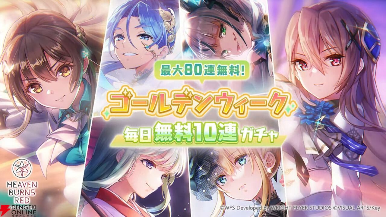 『ヘブバン』ユニゾンスタイル第4弾の豊後弥生が発表。ゴールデンウィークキャンペーンでは最大9000クォーツなどを獲得できる【4/17新情報まとめ】