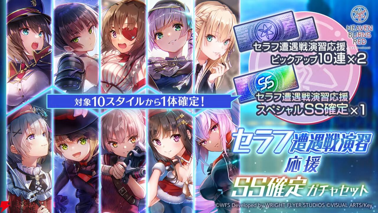 『ヘブバン』ユニゾンスタイル第4弾の豊後弥生が発表。ゴールデンウィークキャンペーンでは最大9000クォーツなどを獲得できる【4/17新情報まとめ】