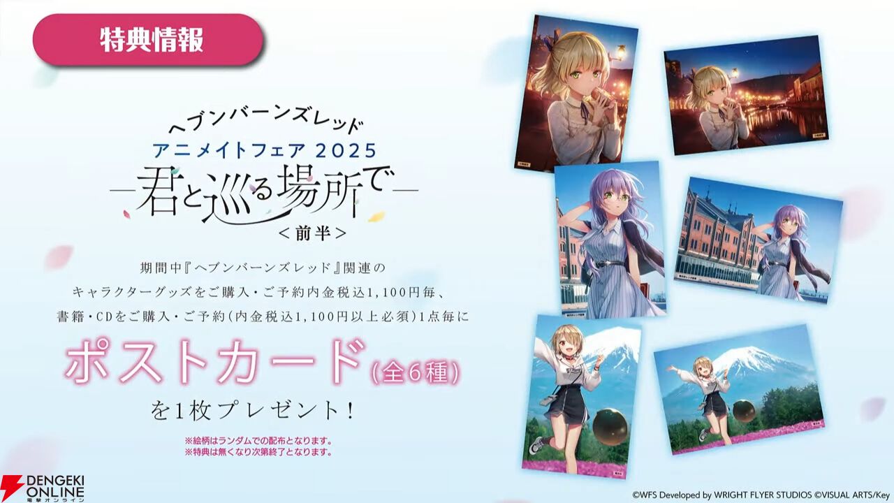 『ヘブバン』ユニゾンスタイル第4弾の豊後弥生が発表。ゴールデンウィークキャンペーンでは最大9000クォーツなどを獲得できる【4/17新情報まとめ】