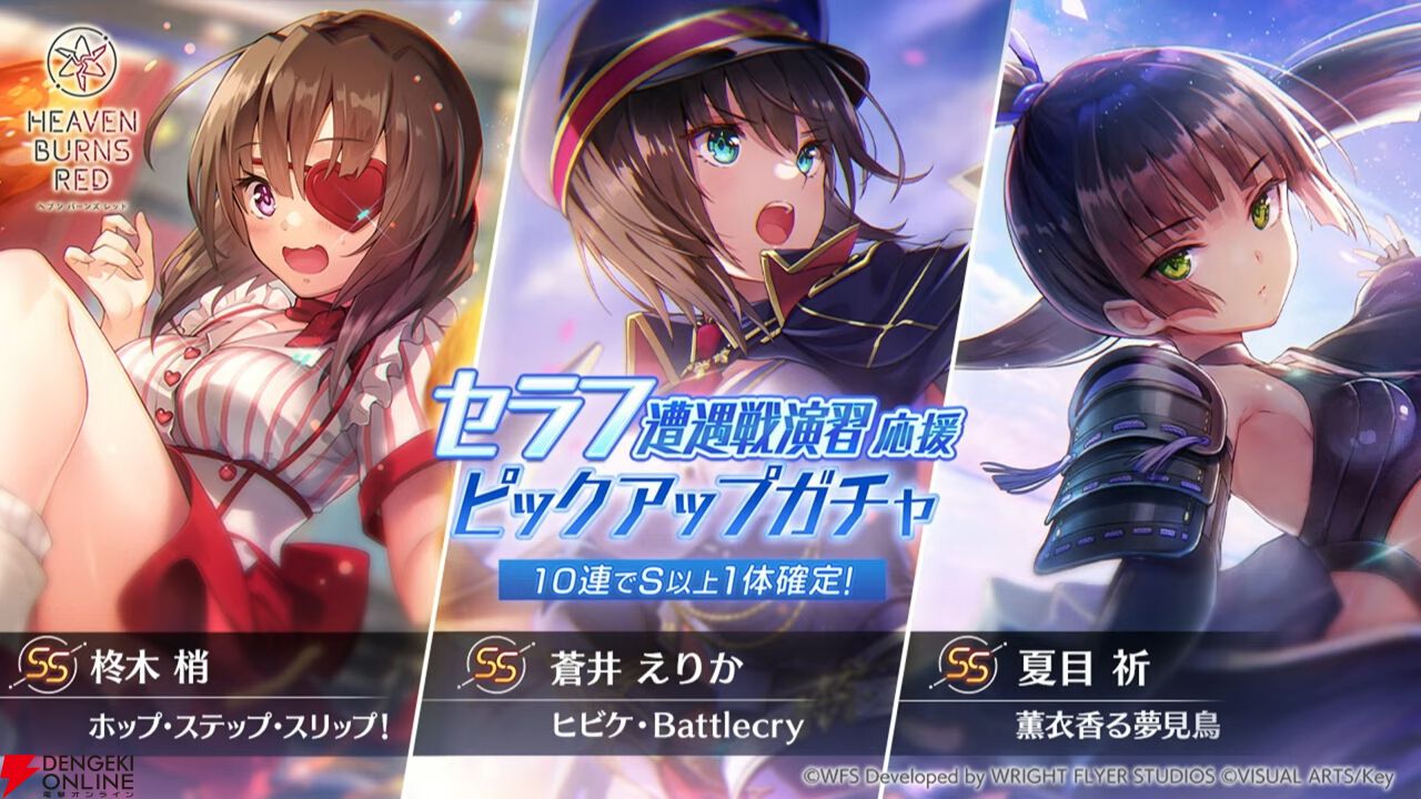 『ヘブバン』ユニゾンスタイル第4弾の豊後弥生が発表。ゴールデンウィークキャンペーンでは最大9000クォーツなどを獲得できる【4/17新情報まとめ】