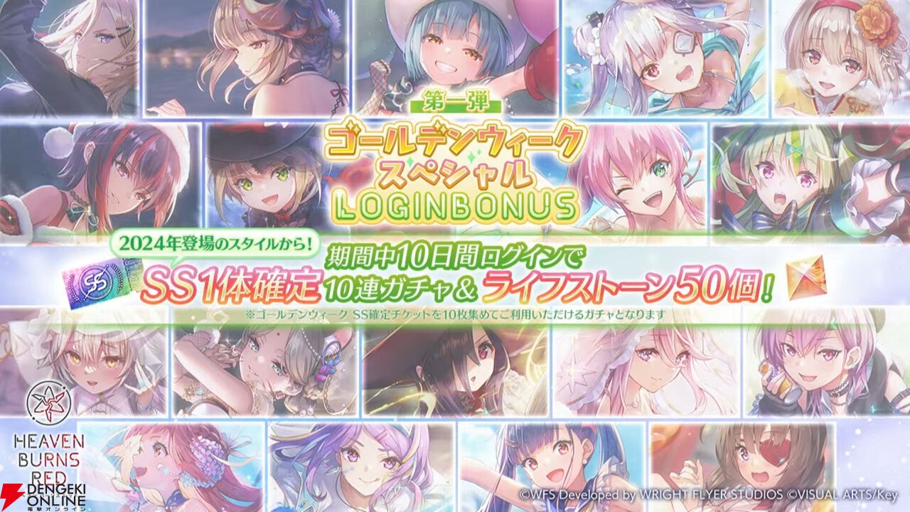 『ヘブバン』ユニゾンスタイル第4弾の豊後弥生が発表。ゴールデンウィークキャンペーンでは最大9000クォーツなどを獲得できる【4/17新情報まとめ】