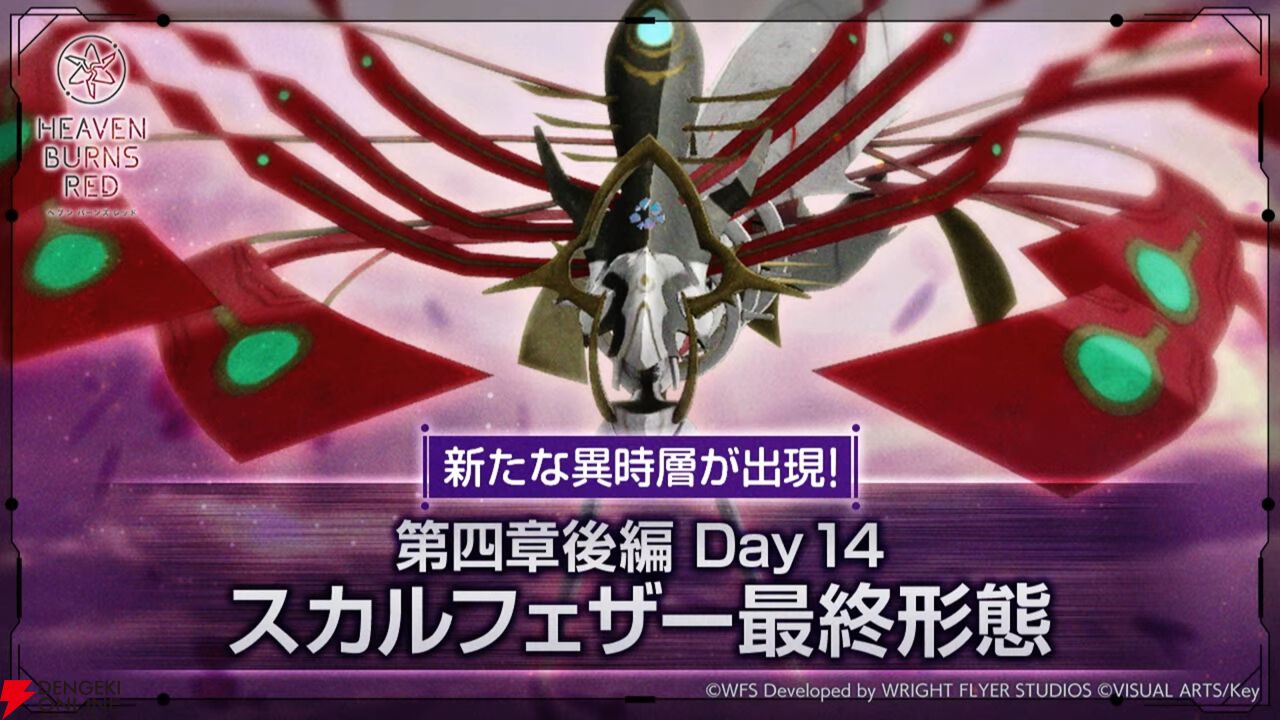 『ヘブバン』ユニゾンスタイル第4弾の豊後弥生が発表。ゴールデンウィークキャンペーンでは最大9000クォーツなどを獲得できる【4/17新情報まとめ】