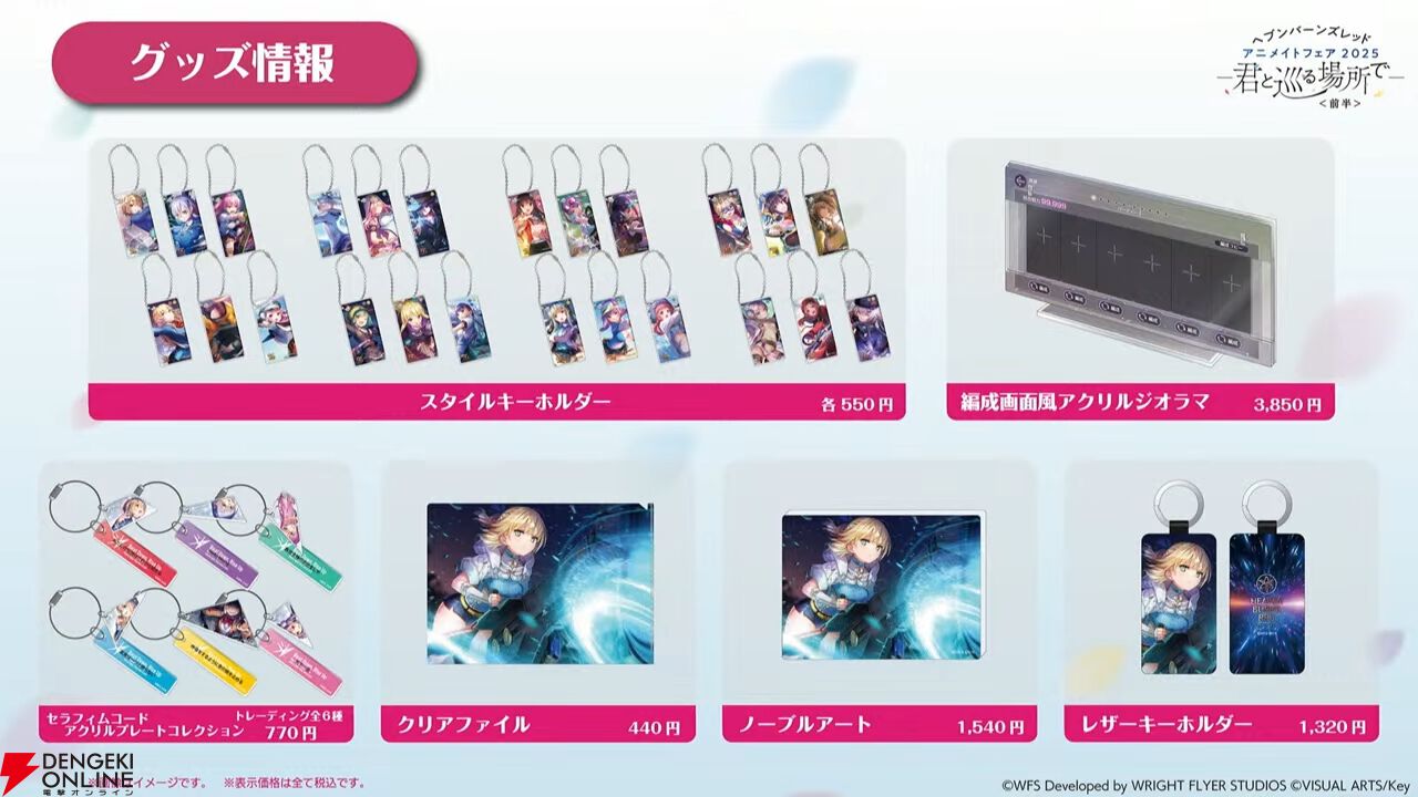 『ヘブバン』ユニゾンスタイル第4弾の豊後弥生が発表。ゴールデンウィークキャンペーンでは最大9000クォーツなどを獲得できる【4/17新情報まとめ】