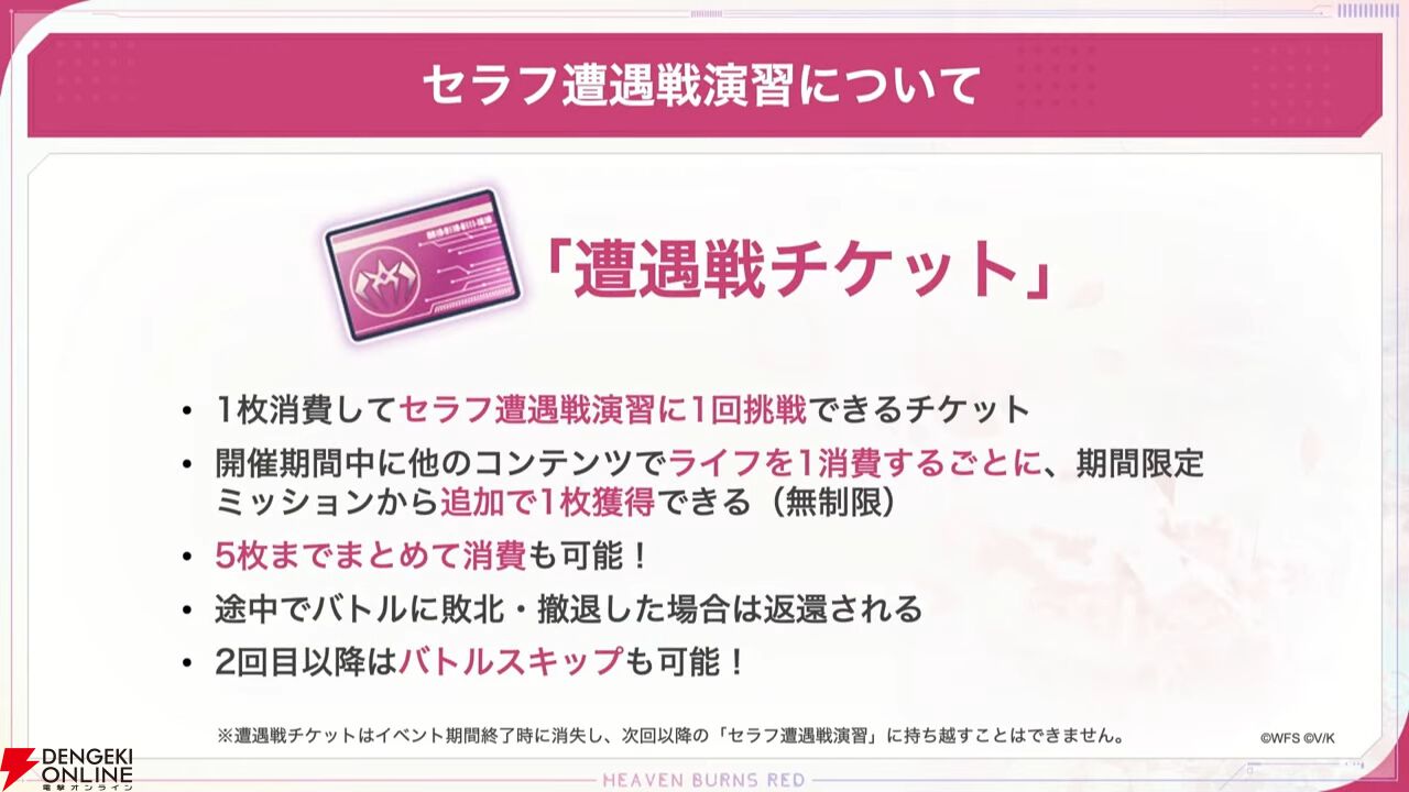 『ヘブバン』ユニゾンスタイル第4弾の豊後弥生が発表。ゴールデンウィークキャンペーンでは最大9000クォーツなどを獲得できる【4/17新情報まとめ】