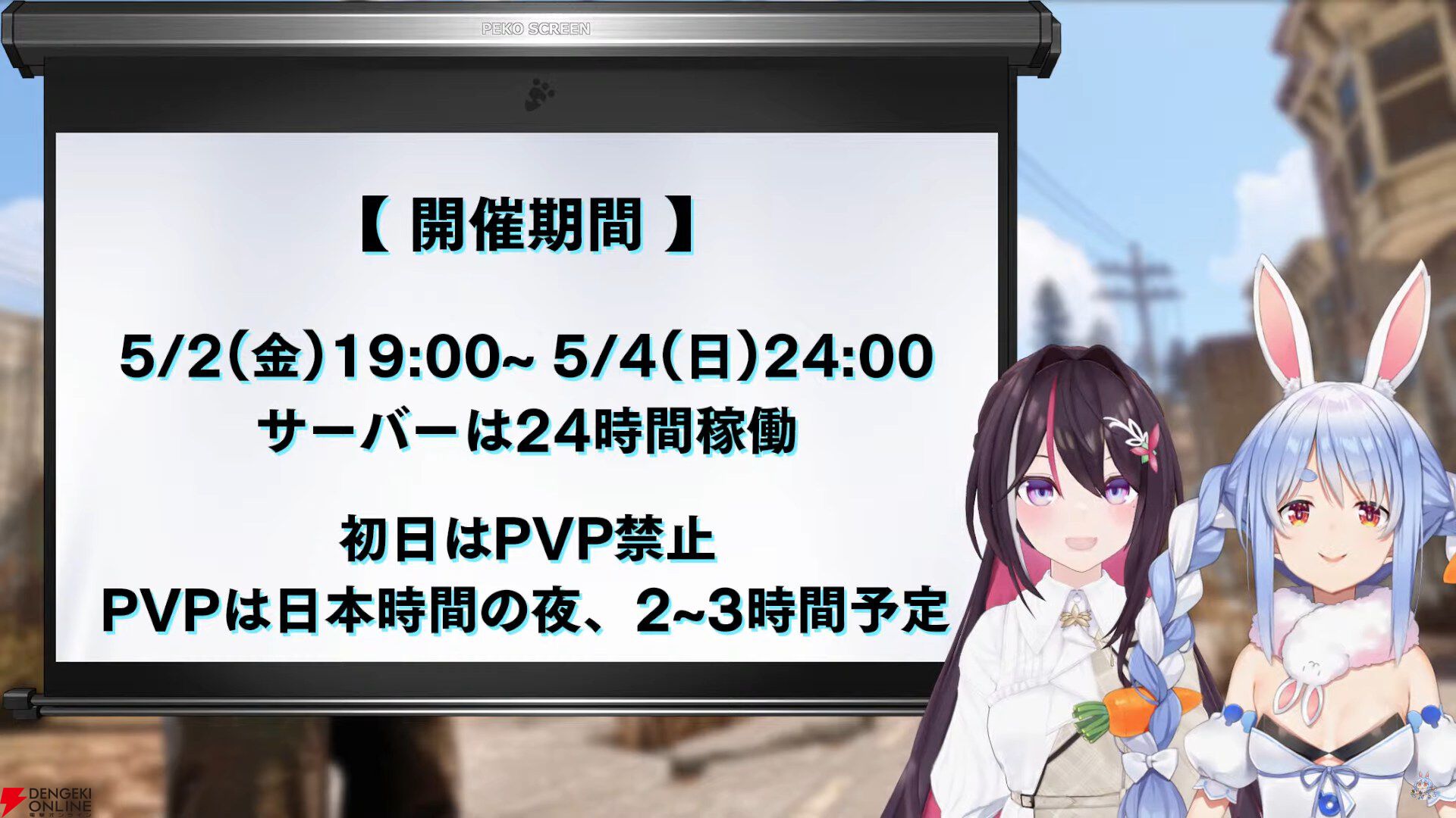 【ホロライブ】兎田ぺこらさん、AZKiさん主催の“holoRUST”が19日から開幕。説明会では“PVE”、“PVP”の2つの期間の説明に加え、2022年の重い出語りも