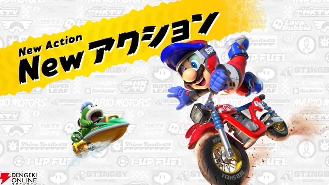 【スイッチ2】『マリオカート ワールド』コース、キャラクター、アイテム、アクションの新要素まとめ【Nintendo Switch 2】