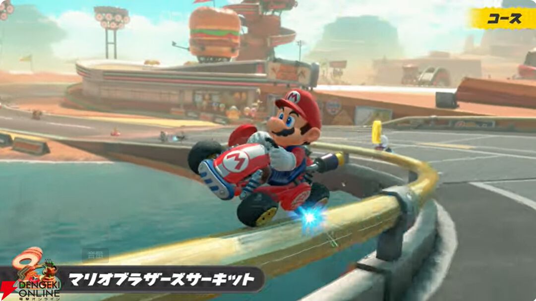 【スイッチ2】『マリオカート ワールド』コース、キャラクター、アイテム、アクションの新要素まとめ【Nintendo Switch 2】