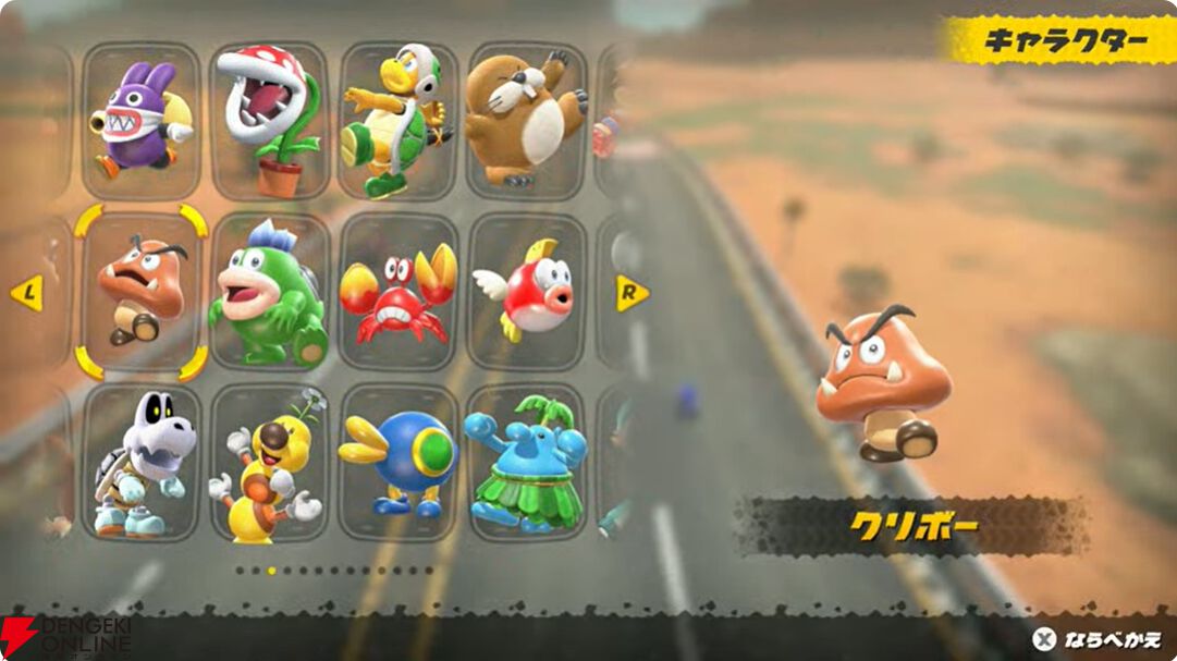 【スイッチ2】『マリオカート ワールド』コース、キャラクター、アイテム、アクションの新要素まとめ【Nintendo Switch 2】