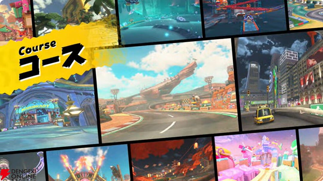 【スイッチ2】『マリオカート ワールド』コース、キャラクター、アイテム、アクションの新要素まとめ【Nintendo Switch 2】