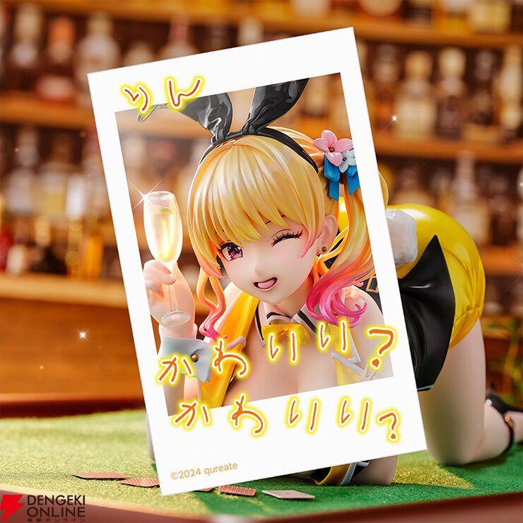 バニーガーデン』凛がセクシーすぎるポーズでフィギュア化