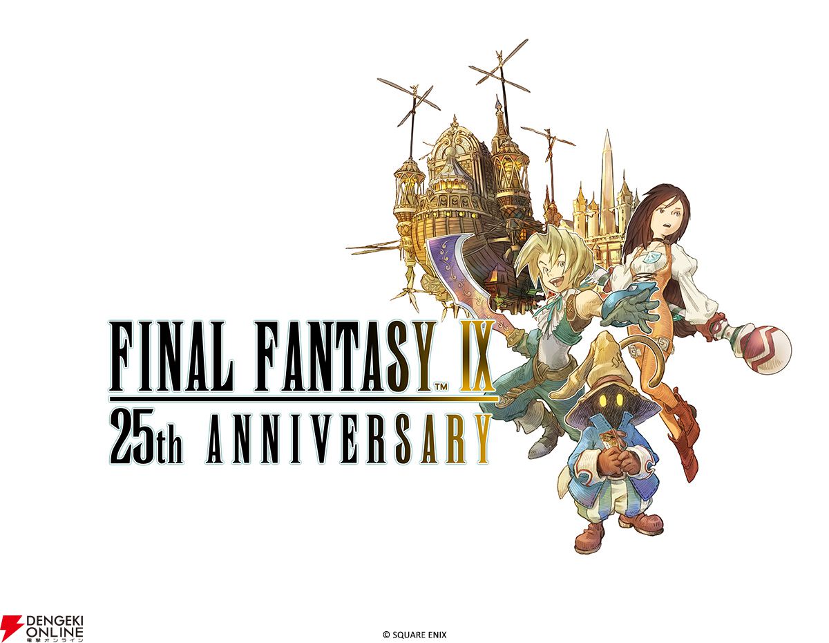 FF9』“エクスカリバーII”を目指して12時間で攻略。リアル換算