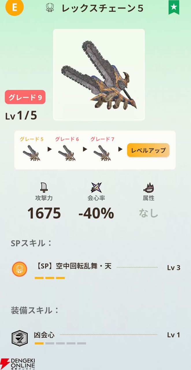 コマページ モンハンナウ攻略：オドガロン亜種の素材で作成できる全9種類の