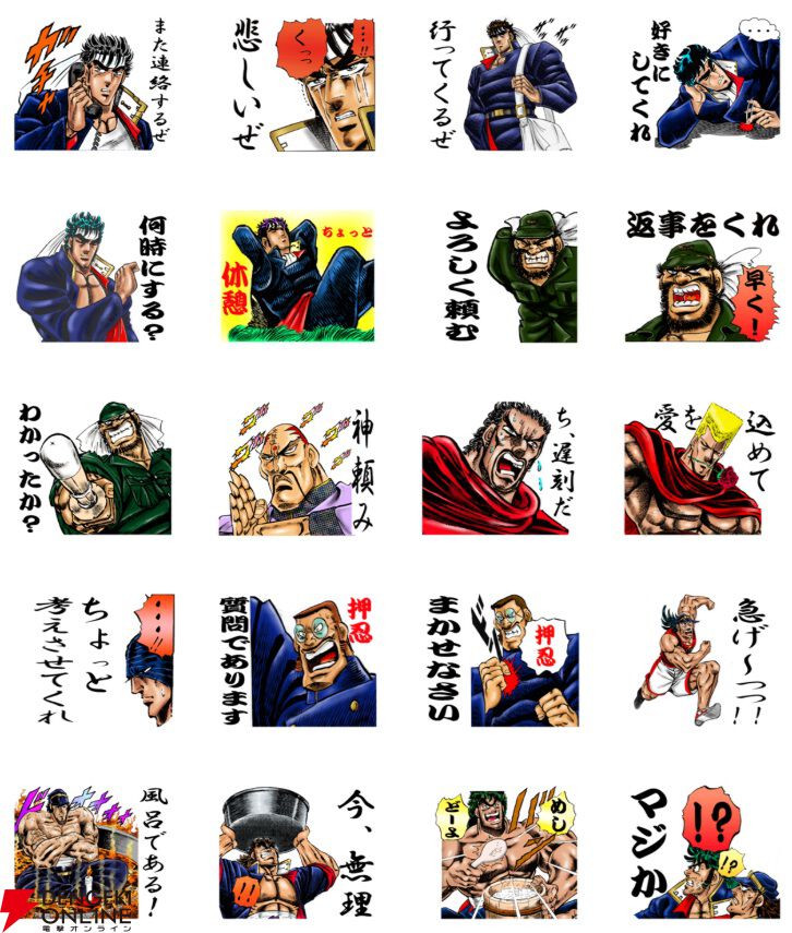 魁!!男塾』LINEスタンプ3選である！ …江田島平八塾長の