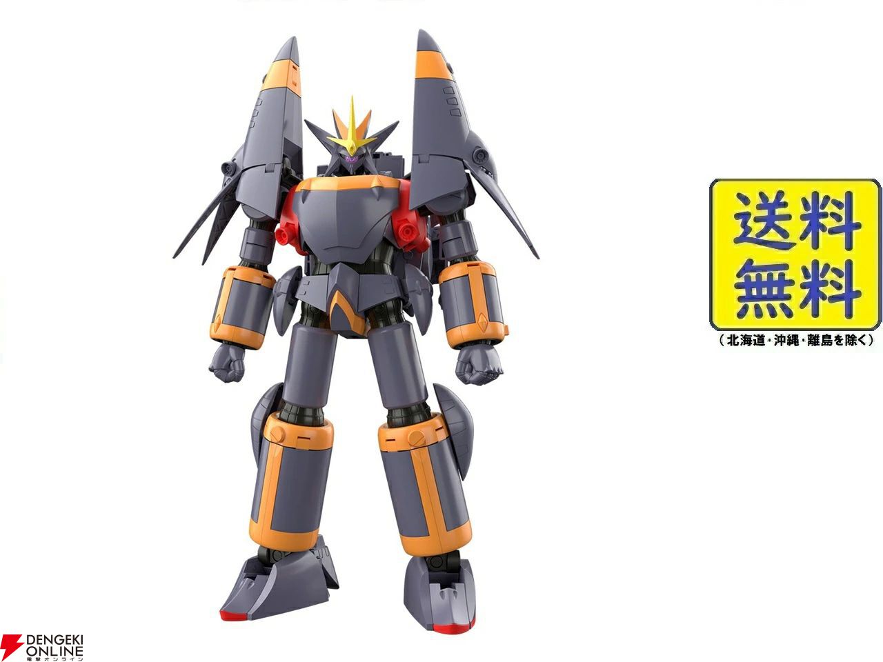 1万円のガムのおまけ!?『トップをねらえ！』より変形合体