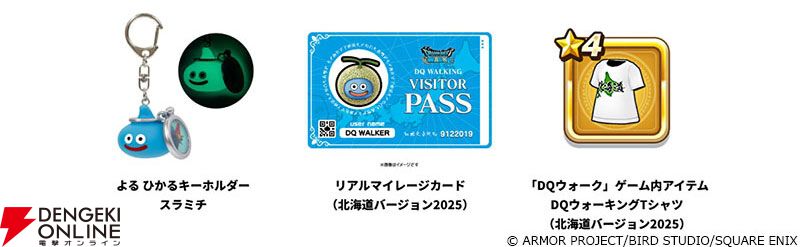 絶対的な信頼 ドラクエウォーク』リアルイベント“ドラゴンクエスト キャラクターグッズ