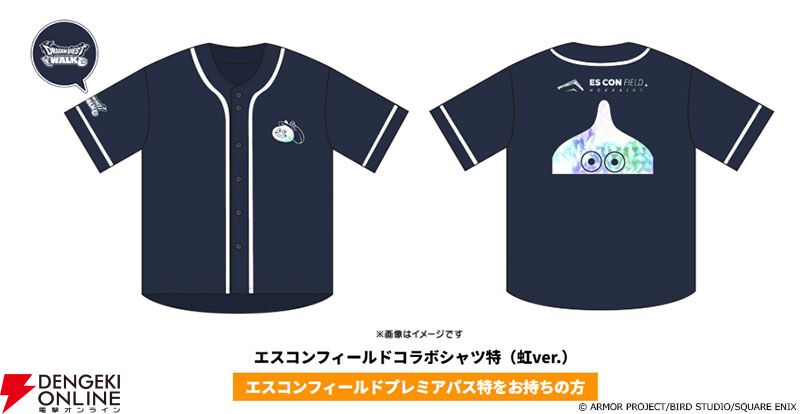 ドラクエウォークリアルイベントエスコンフィールドコラボ記念品セットおまけ付き ドラクエウォーク】エスコンフィールドコラボ記念品セット