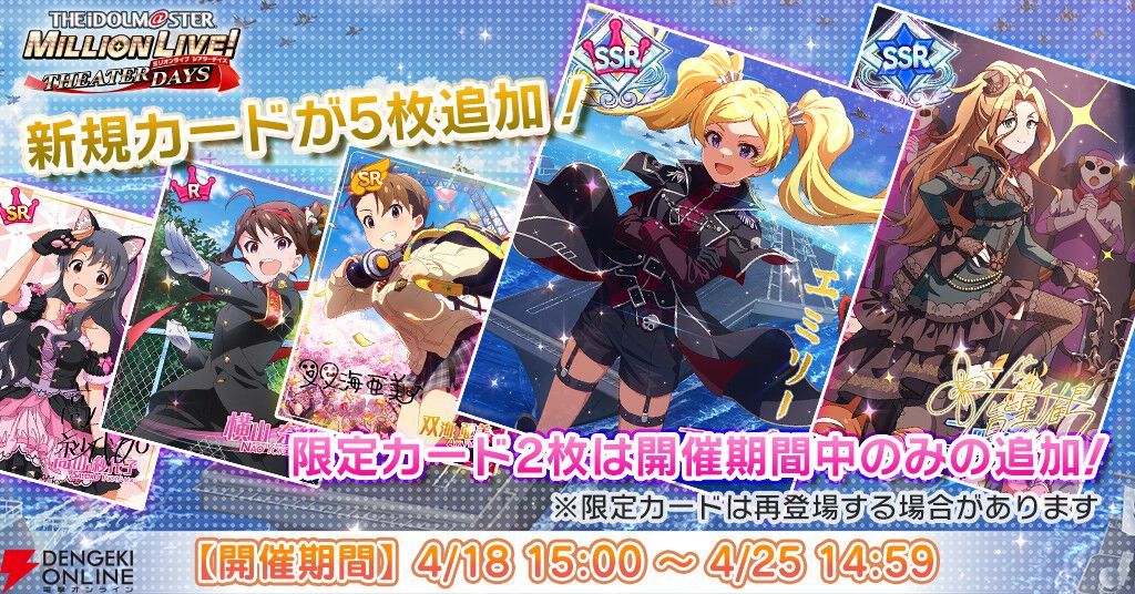 『ミリシタ』新シリーズ“BATTLE OF THEATER”オープニングイベントが開催。最上静香と菊地真の限定カードが登場