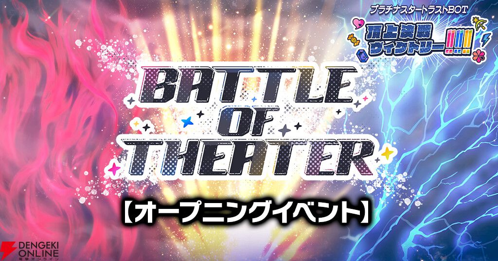 『ミリシタ』新シリーズ“BATTLE OF THEATER”オープニングイベントが開催。最上静香と菊地真の限定カードが登場